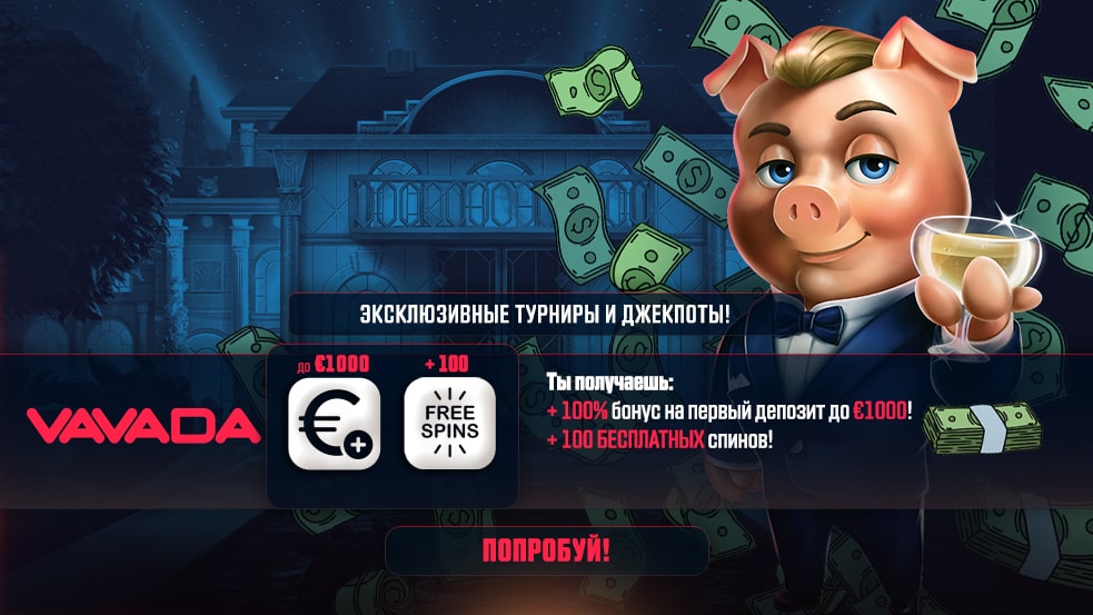 Вавада Казино КЗ Играйте с удовольствием и выгодой